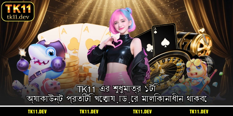 each-player-can-only-own-a-single-unique-tk11-account