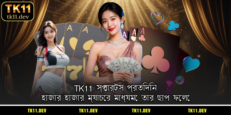 tk11-sports-makes-its-mark-with-thousands-of-daily-matches